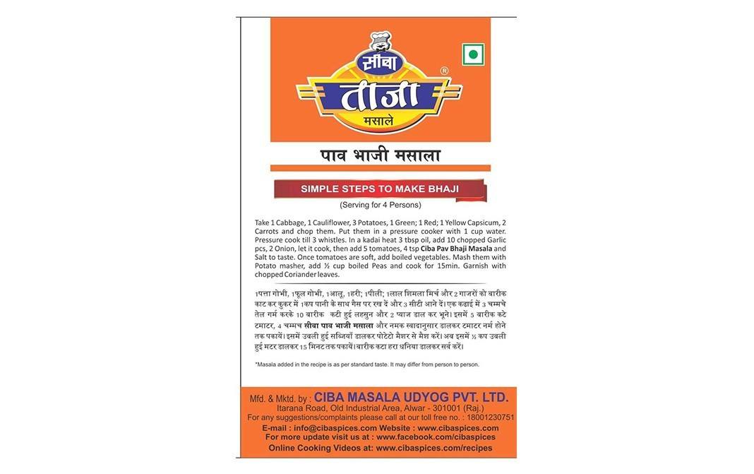Ciba Taaza Pav Bhaji Masala    Box  100 grams